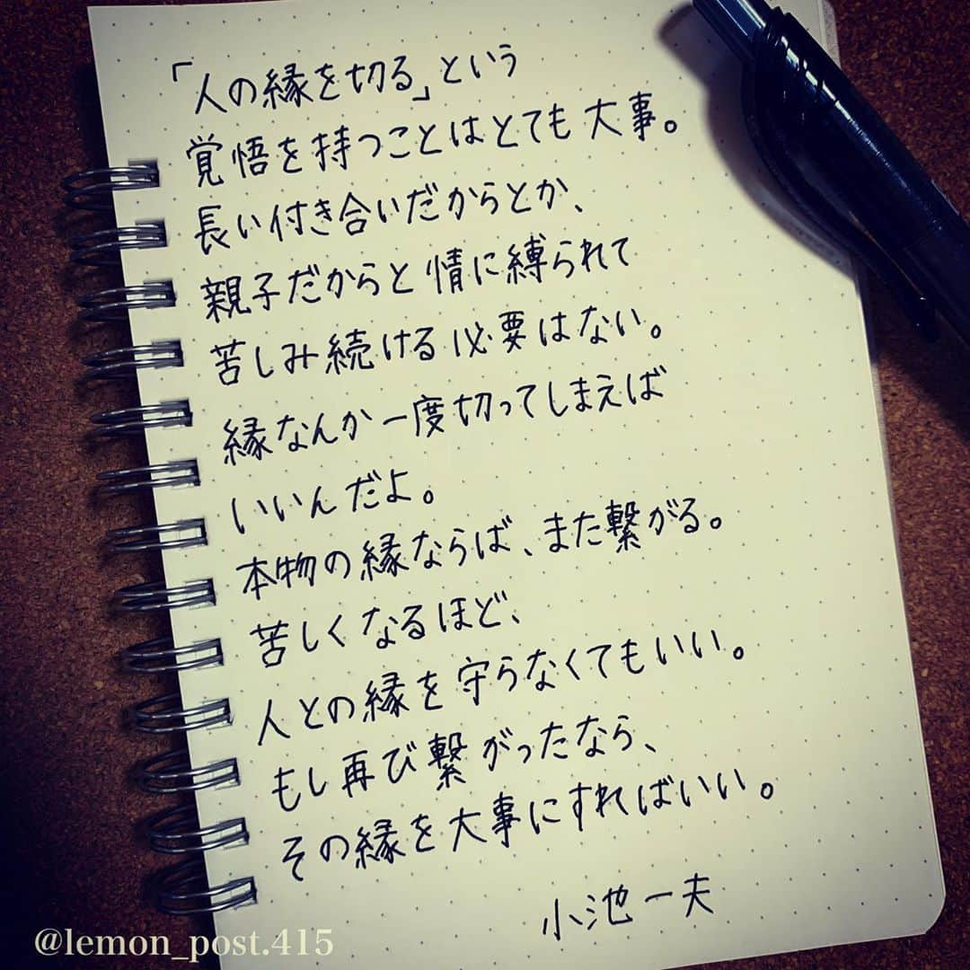 れもんさんのインスタグラム写真 - (れもんInstagram)「⋆ #小池一夫　さん ⋆ ⋆ 苦しいと思うような繋がりは いらないし 無理に繋がる必要もない。 ⋆ ⋆  ⋆ 共感した方はコメント下さいね📝😃 ⋆ ⋆ れもんTwitter☞ lemon_post_415 良ければフォローお願いします🤲 ⋆ #ネットで見つけた良い言葉 #名言 #格言 #手書き #手書きツイート #手書きpost #ポジティブ #努力 #ポジティブになりたい #前向き #文字 #言葉 #ボールペン #筆ペン #言葉の力 #幸せ #幸せ引き寄せ隊 #美文字 #美文字になりたい #紹介はタグ付けとID載せお願いします #れもんpost #れもんのーと」10月14日 15時32分 - lemon_post.415