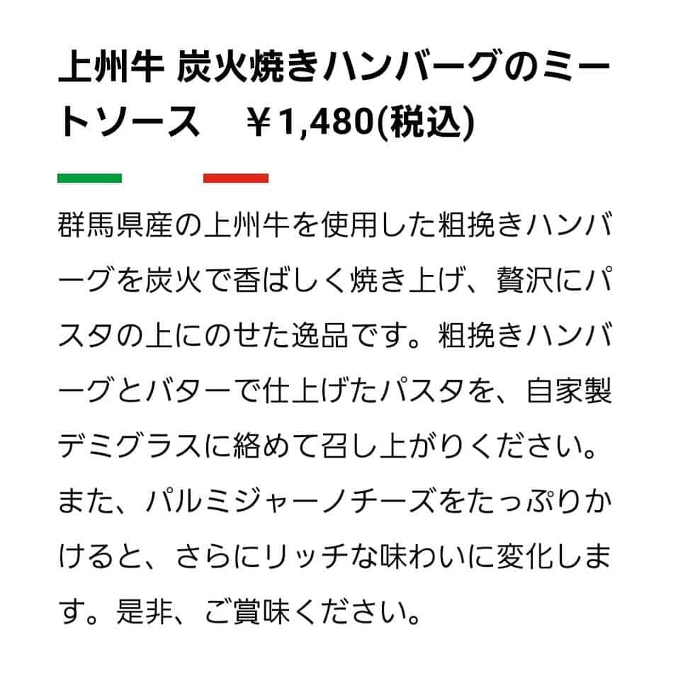 石関友梨さんのインスタグラム写真 - (石関友梨Instagram)「🇮🇹上州牛炭火焼きハンバーグのミートソース🇮🇹  【ガーデンパーティ】高崎駅東口から徒歩5分程。店内は広々でソファー席もありくつろげるカフェ＆バーレストラン。駐車場有り。  「上州牛炭火焼きハンバーグのミートソース」  【ソース】パスタの上にふっくらしたハンバーグがオン。店員さんが目の前で料理を完成させてくれます！デミソースとパルミジャーノ・レッジャーノをたっぷり。炭火焼き香るガッツリ濃厚ミートソースパスタ。  【パスタ】ロングパスタ  #キングオブパスタ2020 #開催期間 #10月16日 #11月30日 #スタンプラリー #高崎パスタ大使 #参加店舗紹介 #高崎グルメ #群馬グルメ #群馬観光  #全19店舗 #アートマルシェ #エッセンス #カーロ #カフェドブランタン #ガーデンパーティ #ギミーパスタ(新紺屋町店) #シルクロード(石原店) #シャンゴ(本店) #スラッシュカフェ #高崎カメレオン #高崎リングロード #ティガ #西口18番 #バンビーナ(中居店) #マカロニ #ラビッシュ #ルームス #ルシーニュ #ロム(高崎店)」10月14日 17時14分 - yurimorico