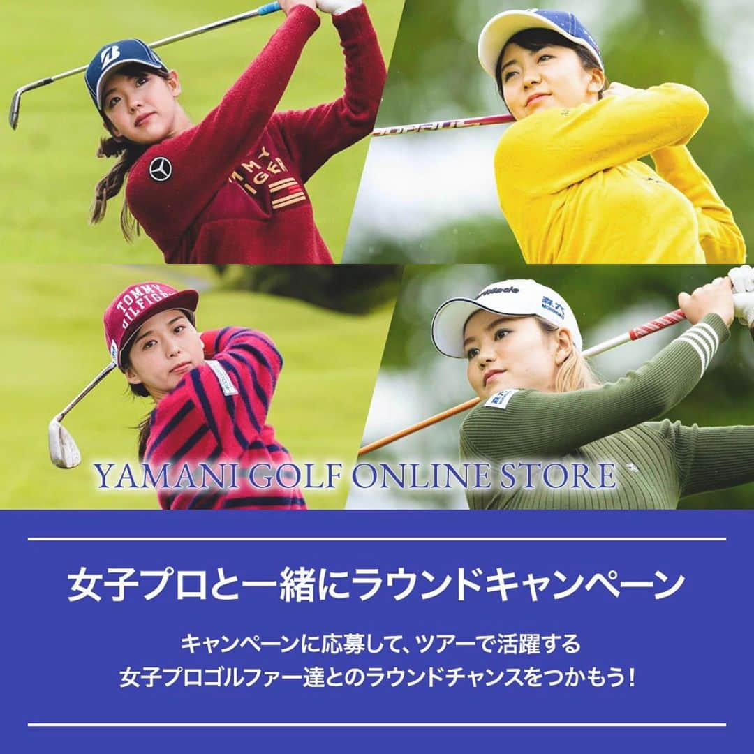 吉田有里さんのインスタグラム写真 - (吉田有里Instagram)「💙〜お知らせ〜❤️  -YAMANI GOLF ONLINE STORE- 『女子プロと一緒にラウンドキャンペーン‼️』  YAMANI GOLF ONLINE STORE↙️ @yamanigolf にて、 1会計/¥10,000(税込)以上ご購入頂いた方の中から抽選で、私たち女子プロゴルファー4名とのラウンド権が当たるキャンペーンとなっております✨✨ まずはアカウントをフォローしてお買い物してみてください😆🧡  ーーーーーーーーーーーーーーーーー 参加女子プロゴルファー(予定) ・森美穂プロ　 ・堀琴音プロ ・山路晶プロ ・吉田優利 ーーーーーーーーーーーーーーーーー  抽選に外れてしまった方にもダブルチャンスがあるそうです🥺🥺 50名様‼️に、練習器具と飛距離upのTEEがプレゼントされるみたいです🎁  私たちも皆様にお会いできることを楽しみにしています🥺❤️  ▶︎詳しくはYAMANI GOLF ONLINE STOREへgo🏃‍♂️🏃‍♀️💨💨  　　　　　　　　　　　　　By  ヤマニゴルフ&吉田優利  ・ ・ #tommyhilfigergolf   #admiralgolf」10月14日 17時33分 - yuri_yoshida__