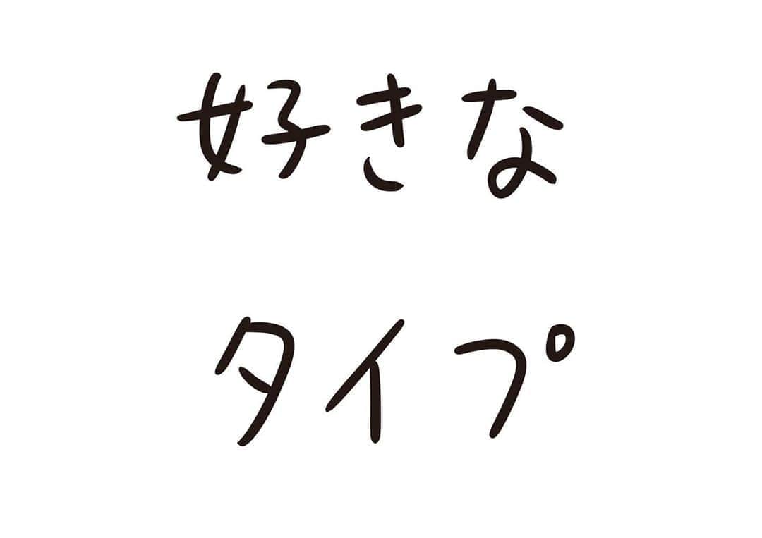 おほしんたろうのインスタグラム：「わかる〜 . . . . . #おほまんが#マンガ#漫画#インスタ漫画#イラスト#イラストレーション#イラストレーター#1コマ漫画」