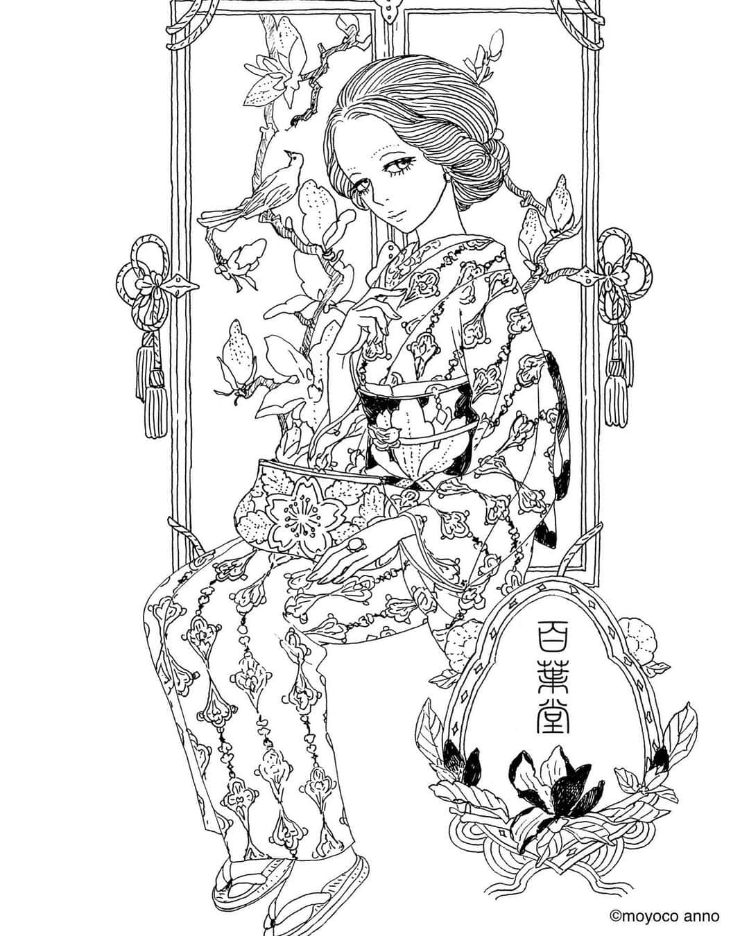 安野モヨコのインスタグラム：「#安野モヨコ #moyocoanno #百葉堂 #ひゃくようどう #hyakuyoudo #着物 #着物女子 #着物生活 #きもの #kimono #ファッション #fashion #スタイリング #styling #kimonogirl #illustration #instaart」