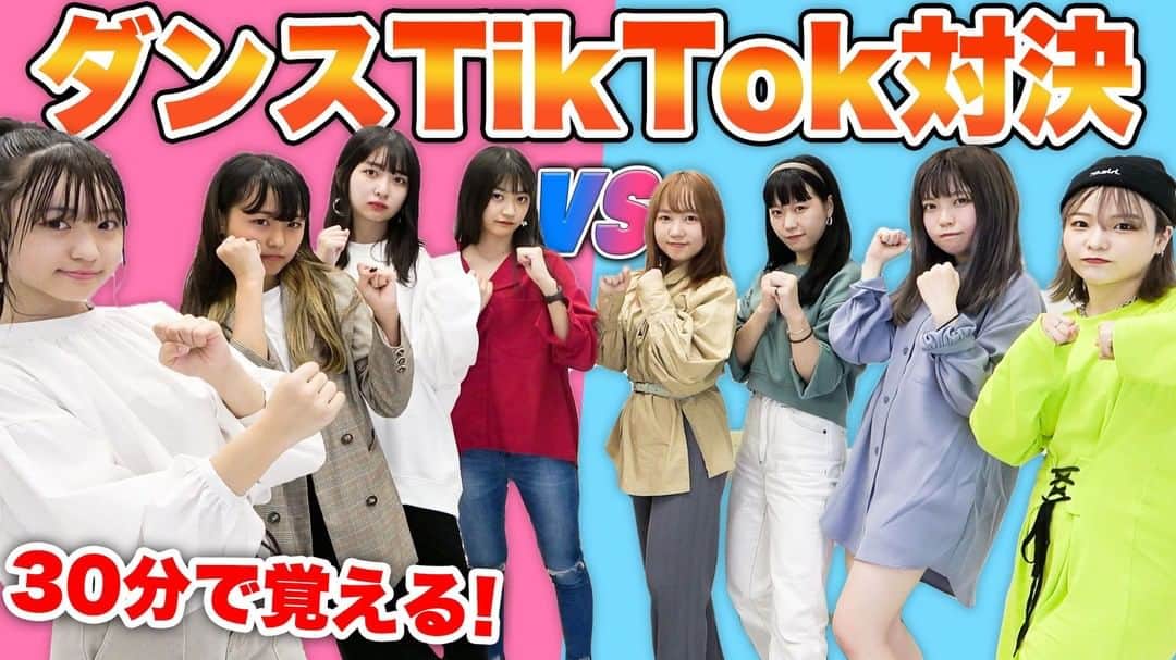 のインスタグラム：「＼😊最新YouTubeアップ❗️／ . 【vsハイスクール】30分TikTokダンス対決!!!【ふてこ/みぽたぽた/むくえな】 #393 . プロフィールのURLからチェック😘💡 .  #KANA　#伊藤みゆ  #NOA  #一ノ瀬陽鞠 #みぽたぽた #ふてこ #むくえな」