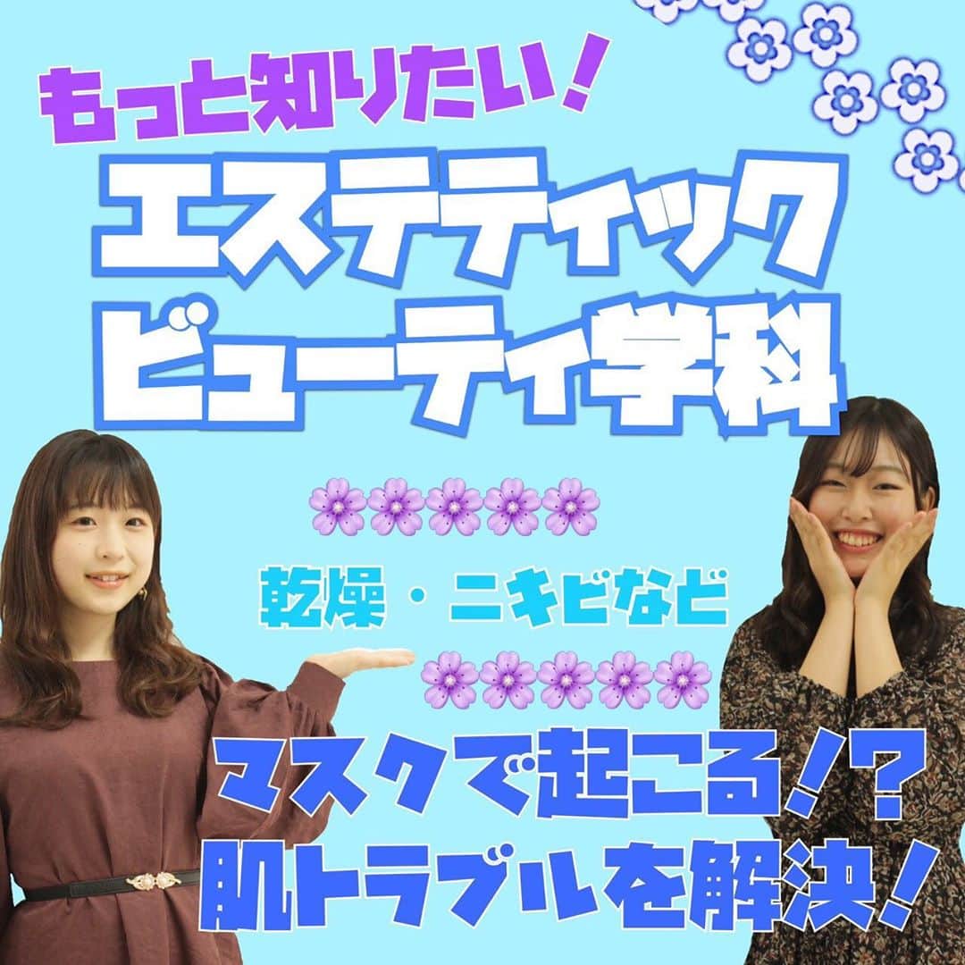 のインスタグラム：「エステティックビューティ学科⭐️YouTube定期配信始まりました❤️  https://youtu.be/glzqcjJwQL0 QRからも行けます👌 動画を見ながらキレイになっちゃう✨色んなお悩みも解決❗️是非ご覧ください💆‍♀️  #国際ビューティモード専門学校 #bm #美容専門学校 #エステ #エステティシャン #お悩み解決 #キレイ」