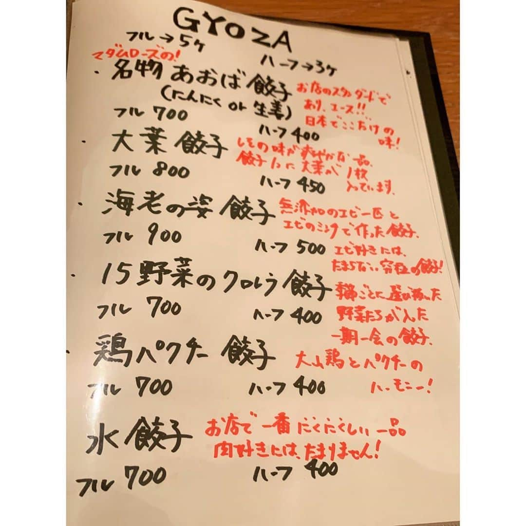 奈津子さんのインスタグラム写真 - (奈津子Instagram)「奈津子的・関東餃子ランキングBEST3を更新してしまった…。池尻大橋駅から徒歩5分ちょっとの #池尻餃子 。看板メニューの「あおば餃子」は餡がグラタンのように独特のトロみを持っていて味の層が深すぎて底が見えない….旨み成分の海にダイブできてしまう絶品。もはや芸術の域。おっいしいいぃぃ🥺🥺🥺 ・ サッパリした「大葉餃子」ぷりっとした海老が1尾丸々はいった「海老の姿餃子」美しい緑の皮が鮮やかな「15野菜のクロレラ餃子」食感が絶妙な「鶏パクチー餃子」優しい味わいの「水餃子」当然、全餃子コンプリートしましたが最高でした！！ ・ 掘りごたつ形式でリラックスできる内装なのでデートにもおすすめ♡ひとみん　@hitomifurusaki また行こうね✨ ・ #奈津子の餃子録  #家電 #家電好き #家電女優 #奈津子 #餃子　#餃子部 #餃子好き #餃子大好き　#グルメ #gyouza #dumplings」10月14日 19時41分 - natsuko_kaden