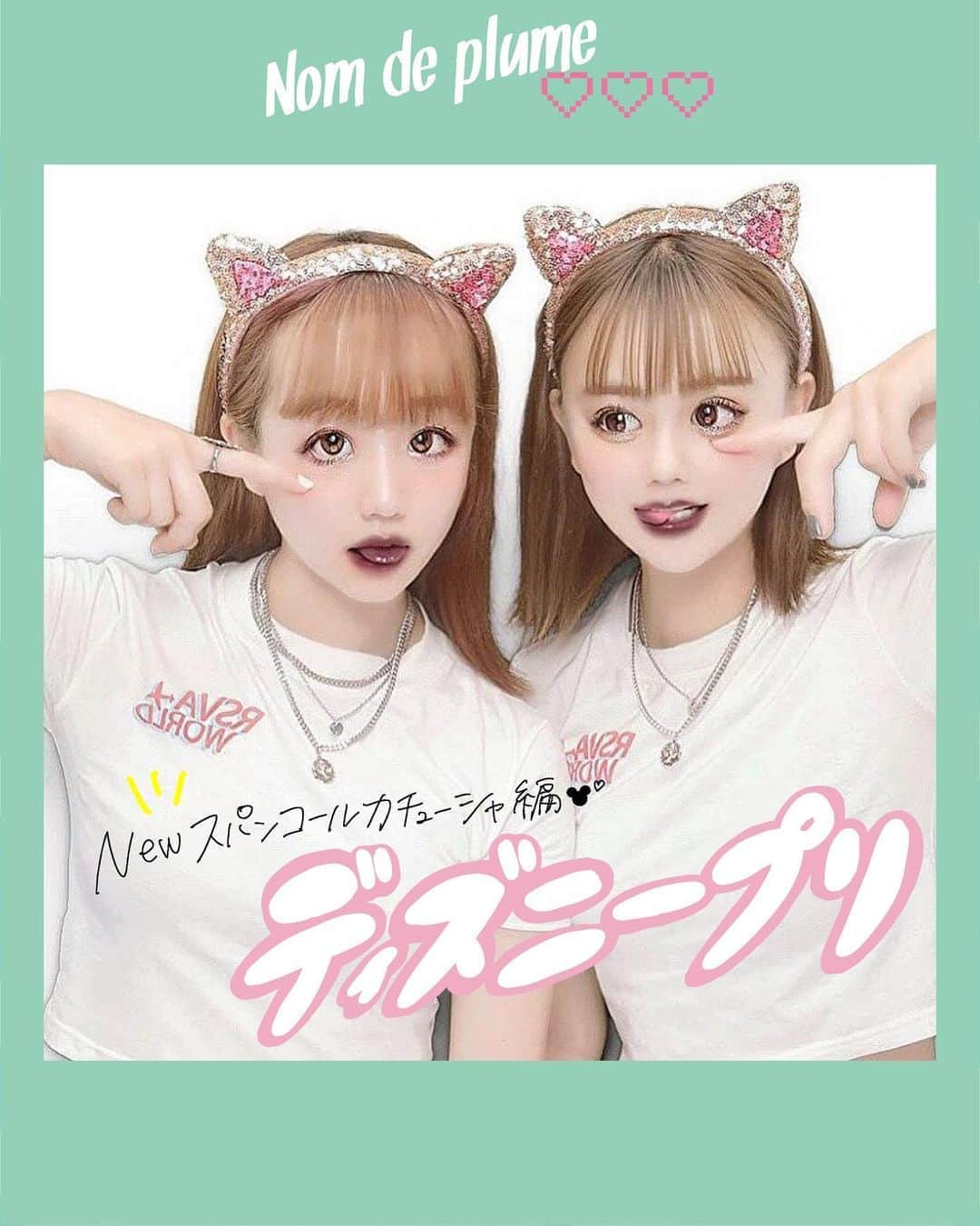 のインスタグラム：「#ディズニーカチューシャ   2020年の最新秋冬の ディズニーカチューシャが とっても可愛い🤤💗  ディズニープリは、 新しいスパンコールの耳カチューシャで 可愛くプリを撮っちゃおう🙆🏻‍♀️💗  🎀photo by🎀 @___karin_513  @yuhiyuhi130911  @_ha7ge  @0911__n  @nene_ovo_0612   −−−−−−−−−−−−−−−−−−−−−−−−−−−﻿ ﻿ Nomdeplumeで﻿ 紹介させていただける写真を募集中🧚‍♀️💜﻿ 素敵な写真が撮れたら﻿ #nomdeplume をつけるか﻿ このアカウントをタグ付けしてね💫﻿ ﻿ −−−−−−−−−−−−−−−−−−−−−−−−−−−」