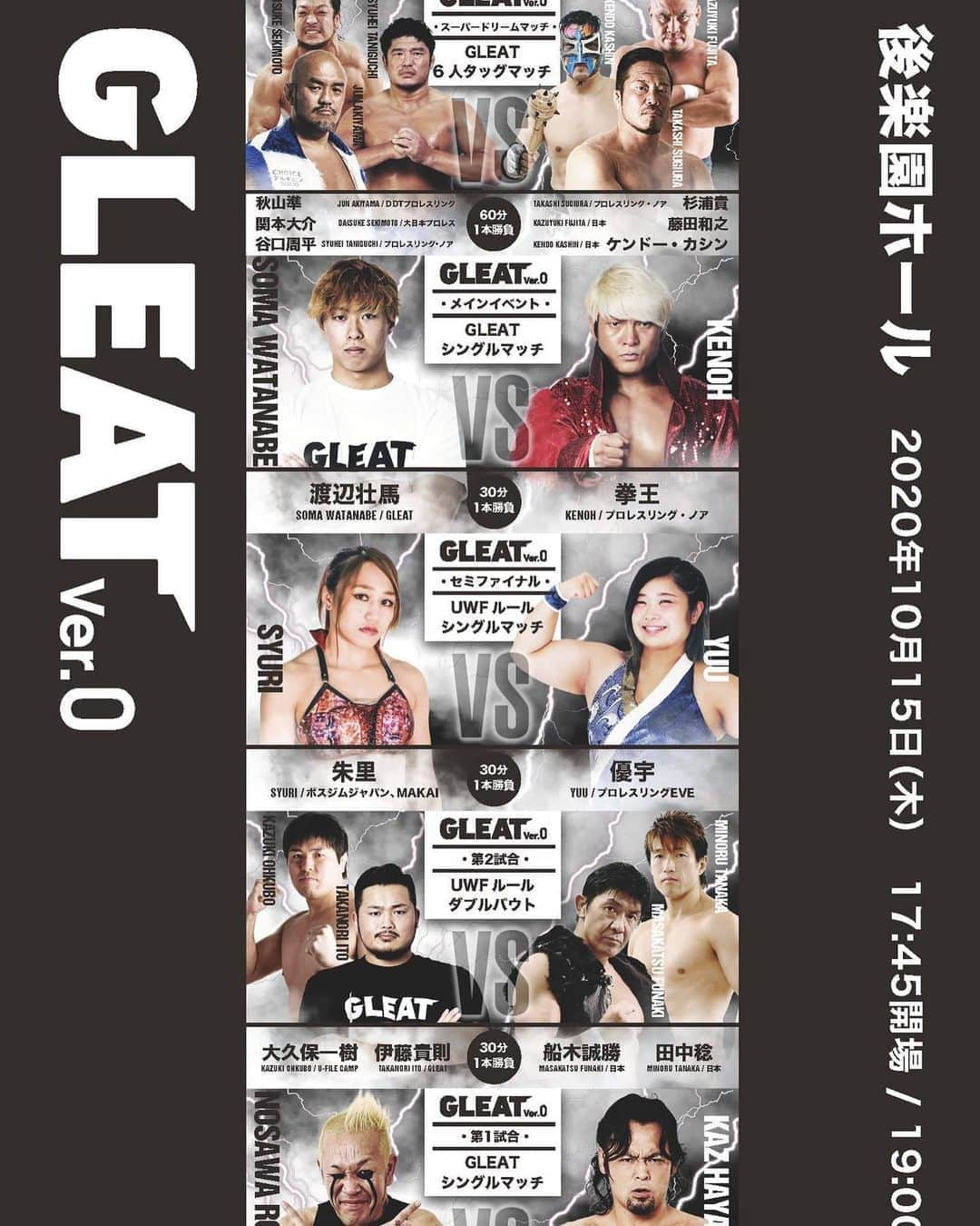 朱里さんのインスタグラム写真 - (朱里Instagram)「明日！！！  UWFルール  やるよっ  #GLEAT #LIDET #UWF #prowrestling」10月14日 20時08分 - syuri_official