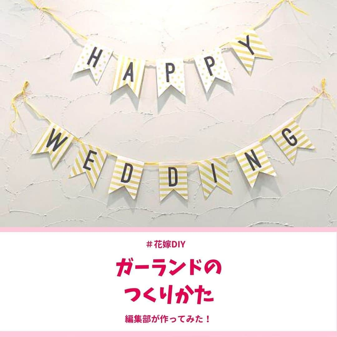 Wedding Park 公式さんのインスタグラム写真 - (Wedding Park 公式Instagram)「『ガーランド』のつくりかた✍️  こんばんは！ ウエディングパークのハナレポ編集部です💁‍♀️  今回は #花嫁diy でも人気な  #ガーランド のつくりかたをご紹介します🕊 100均なので揃うアイテムで つくることができるので ぜひ、みなさんも試してみてください💡  ▼詳しい内容はこちら！ https://s.weddingpark.net/magazine/7454/  ーーーーーーー #花嫁diy #結婚式diy #ガーランド手作り #ウェルカムスペース #会場装飾 #ウェルカムスペースDIY #簡単DIY #手作りアイテム #プレ花嫁 #式場探し #2020婚 #2021婚 #2020冬婚 #2021春婚 #ちーむ2020 #日本中のプレ花嫁さんと繋がりたい #結婚式 #結婚式準備 #結婚準備 #ウエパ #ウエディングパーク  ーーーーーーー」10月14日 20時30分 - weddingpark