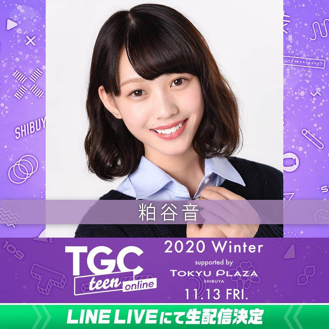 粕谷音さんのインスタグラム写真 - (粕谷音Instagram)「TGCteen 2020 Winter online への出演が決定しました！！ ・ ・ 11/13にLINELIVEにてオンライン開催されます✨ そして、ランウェイモデルオーディションがあります！11/19からLINELIVEが始まるのでぜひ参加してみてください🥳 ・ ・ まさかの2回目ですごい嬉しいです！！！✨ 楽しみにしててください😆 ・ ・  #TGCteen   #TGC #東京ガールズコレクション」10月14日 20時38分 - non.1611