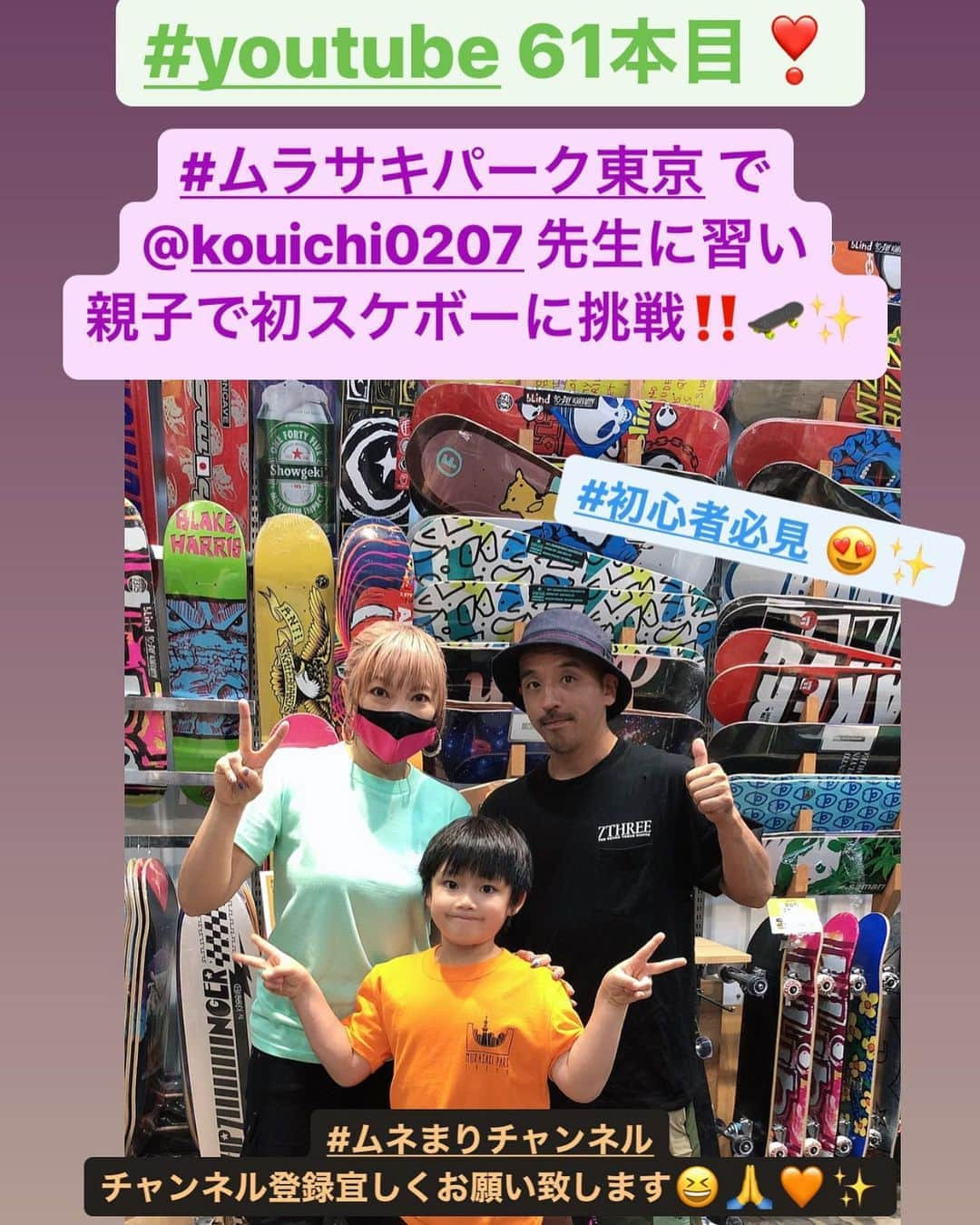 山田まりやのインスタグラム