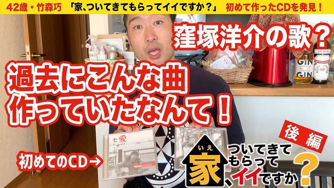 阿部浩貴のインスタグラム：「【アップダウンチャンネル】 毎週水曜土曜に動画更新！  今回は、『家、ついてきてもらってイイですか？』後編です！  懐かしいもん出てきました！ 音楽始めた頃のCD！ 当時は自分もドラム叩いてました😅  後半で新曲も披露してますので、ぜひ最後までご覧くださいー。 チャンネル登録もよろしくお願いします！ #家ついて行ってイイですか  #窪塚洋介  #アップダウン  #アップダウンチャンネル  #幸せってなんだろう  https://youtu.be/2FGNygl61c0」
