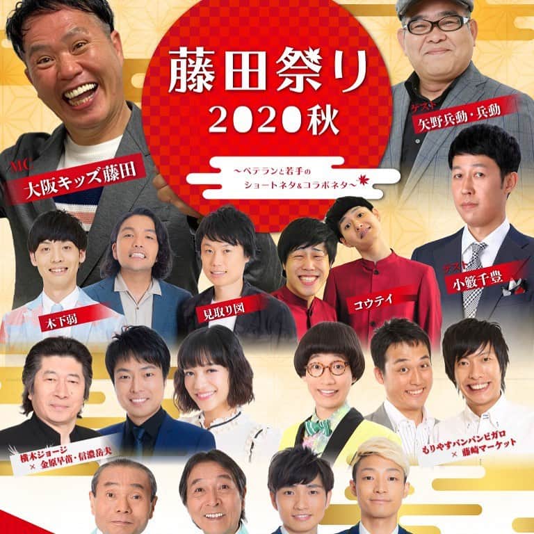 小泉エリのインスタグラム：「なんて面白そうなイベント🤣 うちのお父さん出るやん🤩 観にいきたい～ #NGK #斬新イベント #MCゴールデンメンバー」
