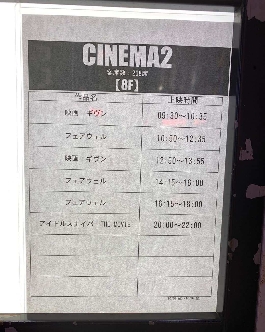 福山理子さんのインスタグラム写真 - (福山理子Instagram)「アイドルスナイパーTHE MOVIE  #アイドルスナイパーthemovie  #しがらみ玄子 #japanecinema」10月14日 22時12分 - rikofukuyama