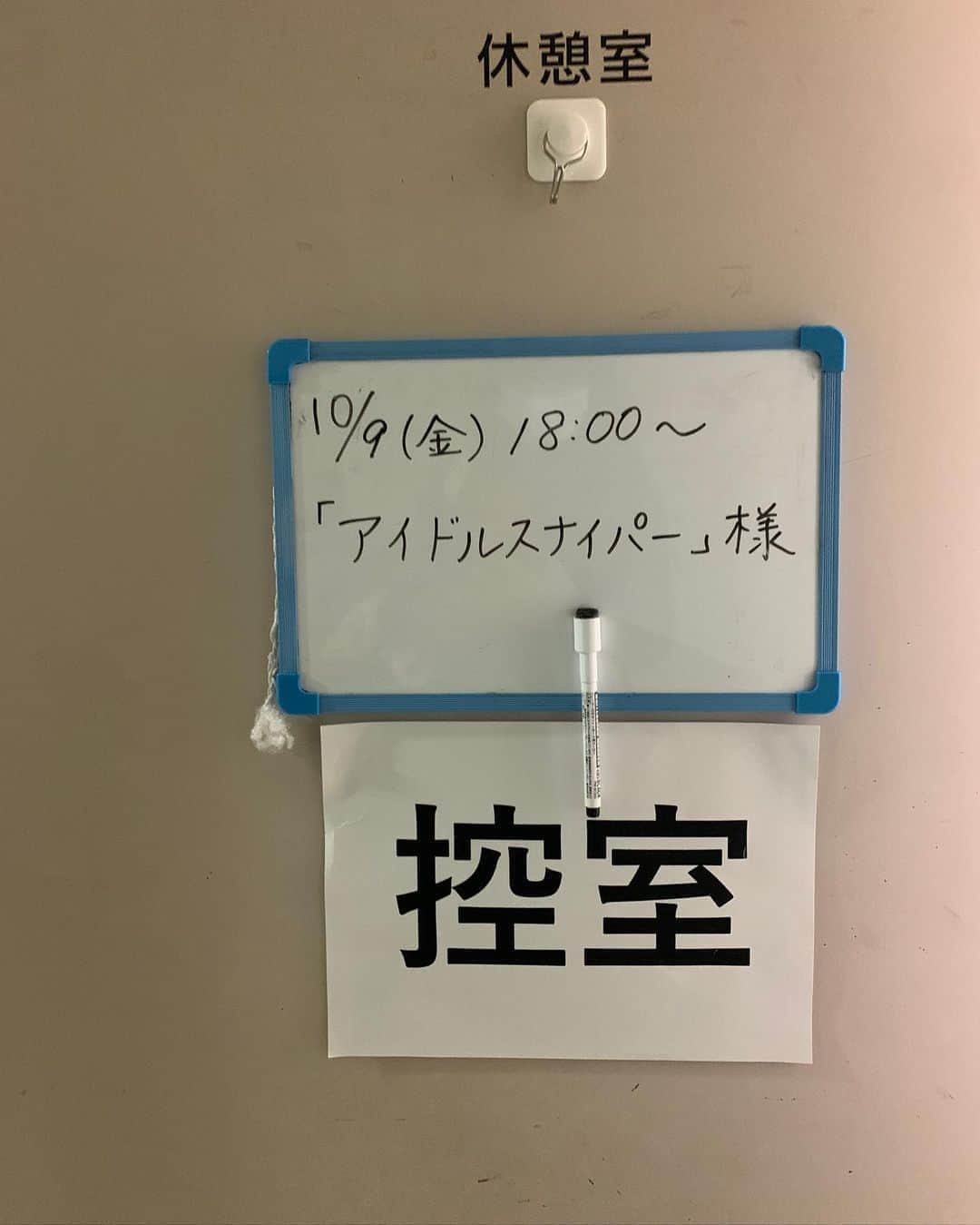 福山理子さんのインスタグラム写真 - (福山理子Instagram)「アイドルスナイパーTHE MOVIE  #アイドルスナイパーthemovie  #しがらみ玄子 #japanecinema」10月14日 22時12分 - rikofukuyama