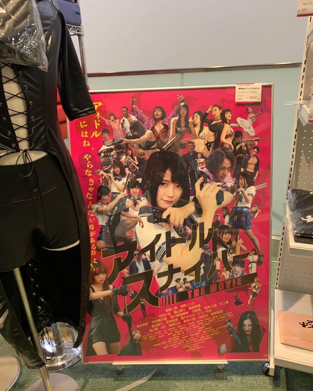 福山理子さんのインスタグラム写真 - (福山理子Instagram)「アイドルスナイパーTHE MOVIE  #アイドルスナイパーthemovie  #しがらみ玄子 #japanecinema」10月14日 22時12分 - rikofukuyama