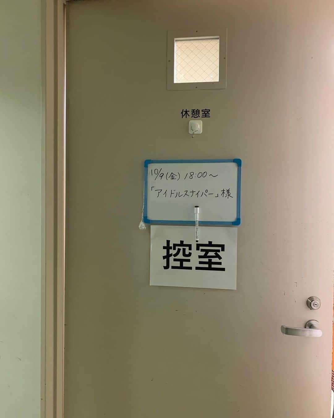 福山理子さんのインスタグラム写真 - (福山理子Instagram)「アイドルスナイパーTHE MOVIE  #アイドルスナイパーthemovie  #しがらみ玄子 #japanecinema」10月14日 22時12分 - rikofukuyama
