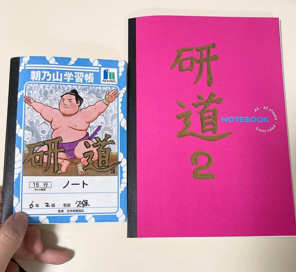 久保ミツロウのインスタグラム：「反省ノート、二冊目に突入。 自分のペースで日々反省していきたいと思います。」