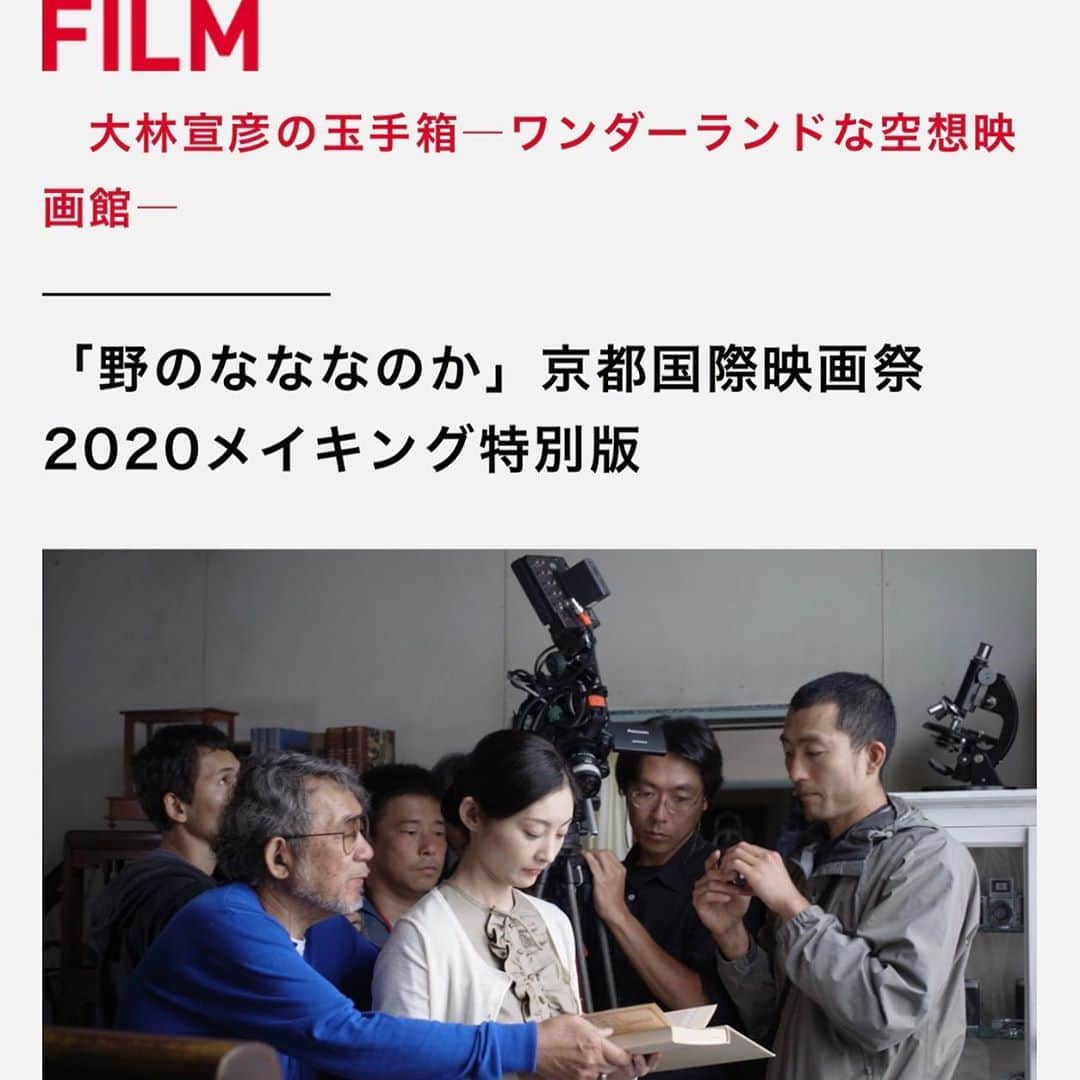 常盤貴子さんのインスタグラム写真 - (常盤貴子Instagram)「2020年10月15日〜10月18日 京都国際映画。 今年はオンラインで開催されるそうです。  私は大林宣彦監督特集の中で、今回用の鼎談をさせていただいたり、初めて大林監督の映画に出演させていただいた「野のなななのか」では、今回のためにメイキングを編集してくださいました！！  大林監督の映画作りに興味のある方は是非。きっと、初めての大林ワールドに戸惑う私がいるんだろうな…💦  他にも今では観ることの出来ない幻の作品がたくさん。  詳しくは、京都国際映画のホームページか、大林千茱萸さんの @chigumin  でも、かなり面白く説明してくださっていたので♫  #京都国際映画祭」10月15日 2時51分 - takakotokiwa_official