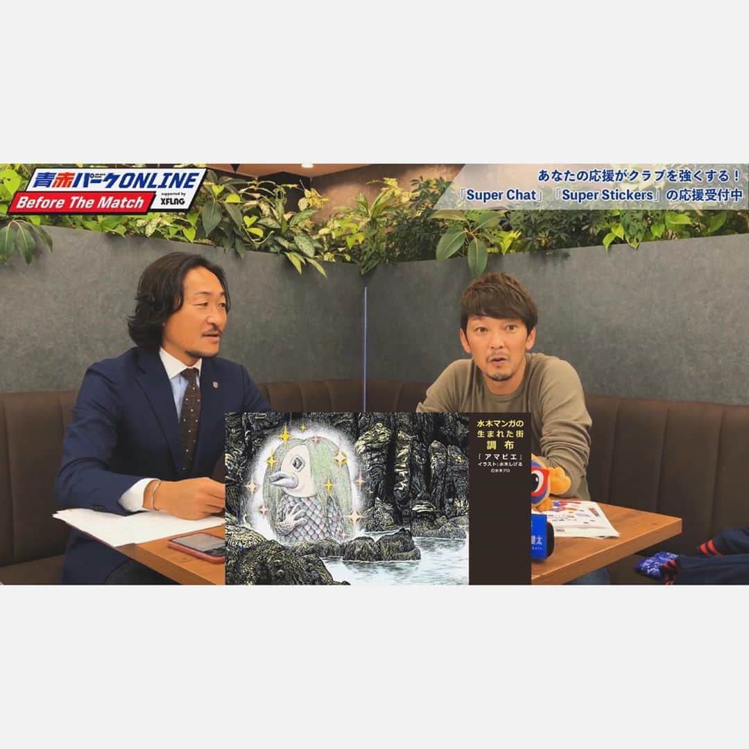 石川直宏さんのインスタグラム写真 - (石川直宏Instagram)「一夜明けて。  今節もご視聴・応援ありがとうございました🤝📣✨  エスパルスに3-1で勝利✨  今年は連敗せずに、敗戦から次節すぐに結果につなげられています！  さあ、またここから連勝していこう！！  洋次郎、300試合おめでとう㊗️👏  #明治安田生命J1リーグ #jleague #Jリーグ #DAZN #清水エスパルス 戦 #TokyoShimizu #青赤パークオンライン #XFLAG #調布の日 #アマビエ #東京総力戦 #fctokyo #FC東京 #tokyo #blueandred #青赤魂 #FC東京ファミリー #一体感 #youllneverwalkalone #YNWA #ドロンパ #fctokyoclubnavigator  #FC東京クラブナビゲーター #羽生直剛  #羽生SO #スパおじ #fctokyoclubcommunicator  #FC東京クラブコミュニケーター #石川直宏」10月15日 5時59分 - sgss.18