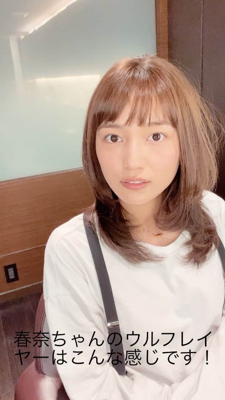 青木大輔のインスタグラム：「春奈ちゃんの今のスタイル！ 肩下20センチのウルフレイヤーです。 毛先巻いただけで良い感じになります！ スタイルはカジュアルでちょっとカッコよさもあるので、カラーはミルクティーなイメージで可愛さを出してます！ 春奈ちゃん、すごい似合ってますよね〜 今から次はこんなスタイルが良いかもね😁なんて相談してます！ #川口春奈  #春奈ウルフ #girl #cute #beauty  #style  #fashion  #smile #happy #daisukeaoki #青木ダイスケ」