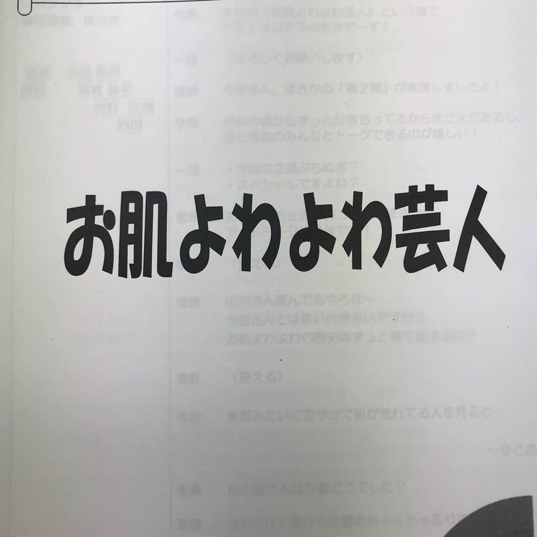 黒瀬純さんのインスタグラム写真 - (黒瀬純Instagram)「今夜はアメトーーク お肌よわよわ芸人 見てね #アメトーーク #お肌よわよわ芸人」10月15日 18時20分 - kurojun9610