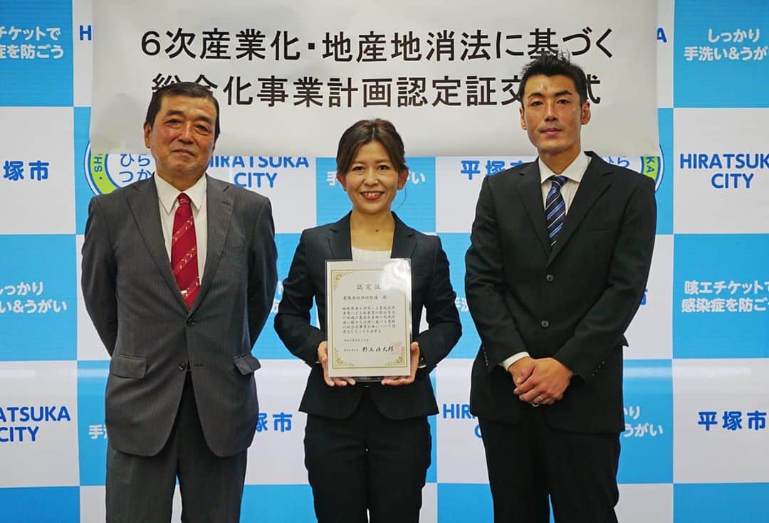 平塚市のグルメインスタ