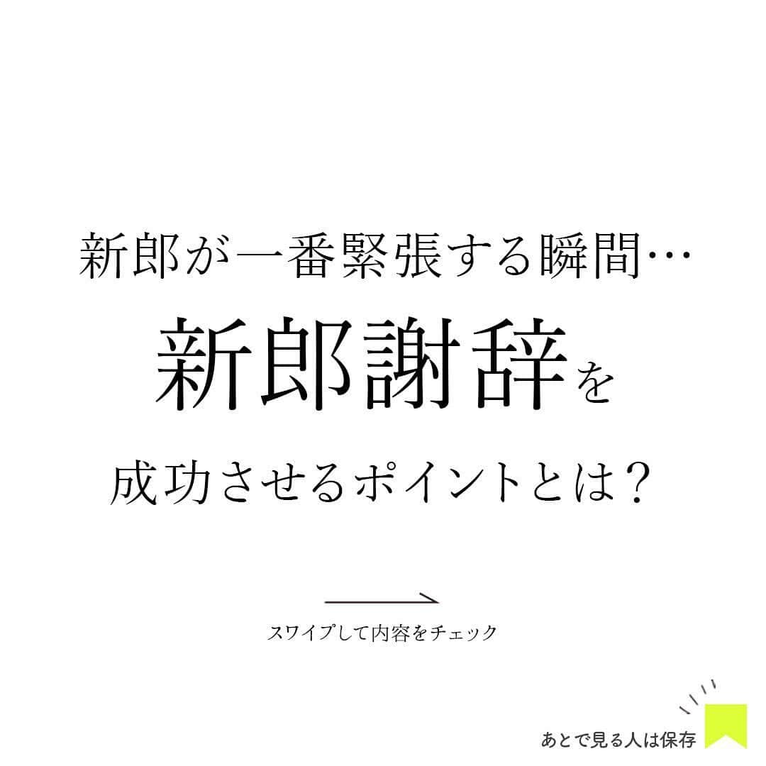 プレ花嫁さんの為の結婚式アイテム通販ファルべのインスタグラム