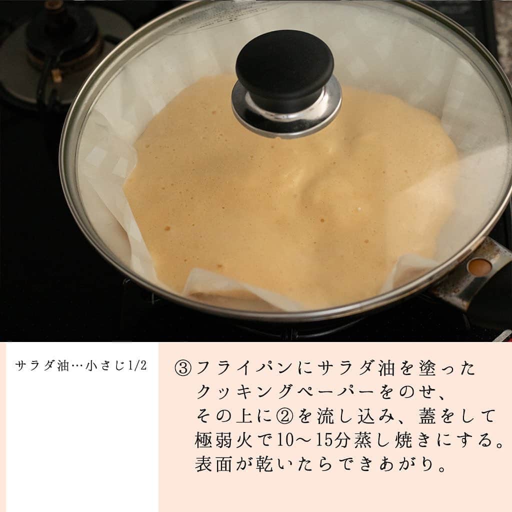 もあいさんのインスタグラム写真 - (もあいInstagram)「レシピ付き ⋆⸜ フライパンで簡単ロールケーキ ⸝⋆﻿ 難易度 ✭✭✩ ≀ ◷  25 分 ≀﻿ ﻿ ようこそ٩(^‿^)۶﻿ Ⓜ︎ⓄⒶⒾ🅢ⓀⒾⓉⒸⒽⒺⓃ 𓎩へ﻿ こんばんは、もあいです︎ 𓇚﻿ 今日はスイーツ投稿〜♡﻿ オーブン不要のフライパンでつくる﻿ 簡単スイーツです！﻿ ﻿ いつも使用してる @sahnewunder_jp  では﻿ 様々なレシピを紹介されていますので﻿ 是非ご覧ください！！﻿ ﻿ そしてプレゼント情報！！﻿ （急げ！期限が今日の23:59です！）﻿ ﻿  @sahnewunder_jp さんと﻿  @moninjapan さんの﻿ コラボプレゼントキャンペーンを実施してます！﻿ ﻿ 抽選で人気の商品が貰えるみたいなので、﻿ 気になる方はぜひ公式アカウントを﻿ チェックしてみてください♪﻿ ﻿ では、いってみよう ☞﻿ ﻿ —-✄———-✄———-✄—-﻿ ✍︎ recipe﻿ 〰〰〰﻿ ﻿ ✿ 材料(2人分) ﻿ ﻿ 卵…2個﻿ 砂糖…大さじ2﻿ 薄力粉…大さじ4﻿ ベーキングパウダー…小さじ1/2﻿ サラダ油…小さじ1/2﻿ ザーネワンダーチョコレート…適量﻿ MONIN　フルーツミックス・ストロベリー…適量﻿ ミント…お好みで﻿ ﻿ ✿ 作り方﻿ ﻿ ﻿ ①卵は卵黄と卵白に分ける。 卵白はハンドミキサーで混ぜ、 泡立ってきたら2回に分けて砂糖を 加え、角がたつまで泡立てる。 卵黄を加えて、 泡が潰れないよう混ぜる。﻿ ﻿ ②ふるった薄力粉と 　ベーキングパウダーを加え、 　ゴムベラに持ち替え、 　切るようにさっくり混ぜる。﻿ ﻿ ﻿ ③フライパンにサラダ油を塗った 　クッキングペーパーをのせ、 　その上に②を流し込み、蓋をして 　極弱火で10〜15分蒸し焼きにする。 　表面が乾いたらできあがり。﻿ ﻿ ④3の粗熱が取れたらザーネワンダーチョコレートを絞り、端から巻いていく。ラップを巻いて落ち着かせ、食べやすい大きさに切る。﻿ ﻿ ⑤お皿にフルーツミックス・ストロベリーで線を描き、ミントを飾り4をのせる。﻿ ﻿  #OL仕事めし #働楽ごはん #モアイズキッチン﻿ ﻿ ♔∴∵∴♔∴∵∴♔∴∵∴♔∴∵∴♔∴∵∴♔∴∵∴♔﻿ ﻿ #pr #monin #ザ…ネワンダー #ホイップクリーム ﻿ #ハロウィン #ケーキ #ロールケーキ #簡単レシピ #スイーツ #レシピ #食卓 #節約 #献立 #家庭料理 #テレワーク飯 #アラサー #自炊 #夜ご飯 #家ごはん #節約ごはん #レシピ動画 #節約生活 #時短料理 #おいしい #料理 #料理動画 #おうちごはん﻿」10月15日 17時32分 - moaiskitchen