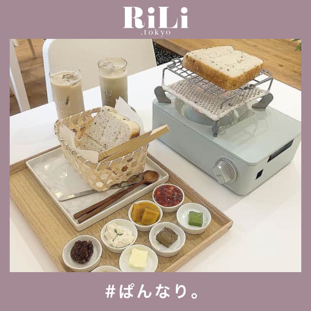 RiLiさんのインスタグラム写真 - (RiLiInstagram)「パン好きさん必見🥐🍞【ぱんなり。】✊⁣ ......⁣ 京都・東福寺に9月21日オープンしたばかり😳❕食パン専門店のカフェ【ぱんなり。】が話題なんだって🍞♡⁣ かわいいミニコンロで自分でパンを焼いて、好きな焼き具合で食べれるの！イチゴジャム🍓や、粒あん、ほうじ茶バター🧈など全8種類からトッピングを選べて、いろんな味が楽しめるのもうれしいポイント🙈💕⁣ 食パンの販売もしてるから、お家でも絶品のパンが楽しむのもおすすめ💯パン好きさんはレッツゴー✊⁣ ⁣ ❣❣❣❣❣⁣ サイトやSNSで掲載させていただくお写真募集中😘📸⁣ かわいいコーデやアイテム、注目スポットなどが撮れたら、ハッシュタグ→#rili_tokyo  を付けて投稿❗⁣ ．⁣ Special Thanks💋 Photo by⁣ @udon.__.fox⁣ @mm5._.6⁣ @misa2107073⁣ @__nnm09⁣ @misotaso⁣ @lovely_moon_v⁣ @__kariri.n⁣ @azu_pinkxx⁣ @non_ribbon⁣ .⁣ #ぱんなり#京都カフェ#京都旅行#パン#韓国風カフェ#トッピング#京都#京都観光#京都カフェ #RiLi  #おしゃれさんと繋がりたい #お洒落さんと繋がりたい #ファッション #패션스타그램 #ootd #outfit」10月15日 18時00分 - rili.tokyo
