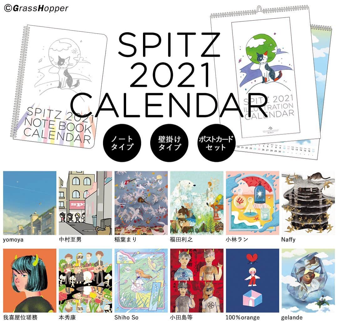 スピッツのインスタグラム：「#SPITZ 2021 CALENDAR(壁掛け・ノートブックの2タイプ)、壁掛けタイプと同柄のポストカードをRoad&Sky Group ON-LINE STOREで販売中！ 壁掛けタイプは「#スピッツ」をテーマに12名のアーティストが描き上げたスピッツ史上初・全編イラスト。カレンダーとポストカードのお得なセットも。 . プロフィール内リンク SPITZ OFFICIAL WEB SITEからRoad&Sky Group ON-LINE STOREへ . #スピッツカレンダー #CALENDAR #猫ちぐら #長崎訓子 #Naffy  #小田島等 #ShihoSo #中村至男 #yomoya #本秀康 #gelande #小林ラン #100％orange #我喜屋位瑳務 #稲葉まり #福田利之」