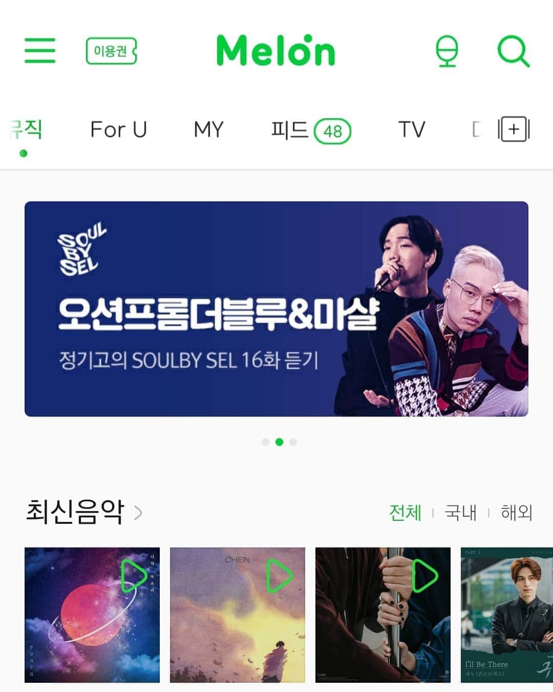 チョンギゴのインスタグラム：「마샬과 오션프롬더블루 와 함께 한 #소울바이서울 #SOULBYSEL 멜론을 통해서 업데이트 되었습니다! 이미 #KRNB 를 좋아하는 팬들은 주목하고 있었던 아티스트 두 분과 함께 한 이야기! 지금 멜론을 통해서 확인 하실 수 있습니다. (멜론 회원이 아니셔도 청취 가능 합니다.) 라이브 동영상은 페이스북 #Kozypop 을 통해서 시청 하실 수 있습니다! 💙」