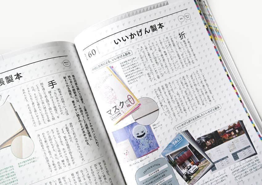 haconiwa / 箱庭さんのインスタグラム写真 - (haconiwa / 箱庭Instagram)「今月発売した『デザインのひきだし41』をご紹介！﻿ ﻿ 今回の特集は、ずばり“製本”。紙を束ねて本や文房具を仕立てる様々な製本方法をたっぷり掲載しています。﻿ そんな製本について、基本知識から実際に作れるお問い合わせ先までをまとめた完全保存版です。﻿ ﻿ 本誌で紹介した製本6種を実際に施したサンプル付録も必見。製本初心者はもちろん、紙やデザインに関わるすべての方必見です〜〜！﻿ ﻿ 詳しくはhaconiwaの記事をチェックしてみてね。﻿ ﻿ #デザインのひきだし41 #デザインのひきだし #デザイン #グラフィック社 #製本 #ブックバインディング #印刷加工」10月15日 9時30分 - haconiwa_mag