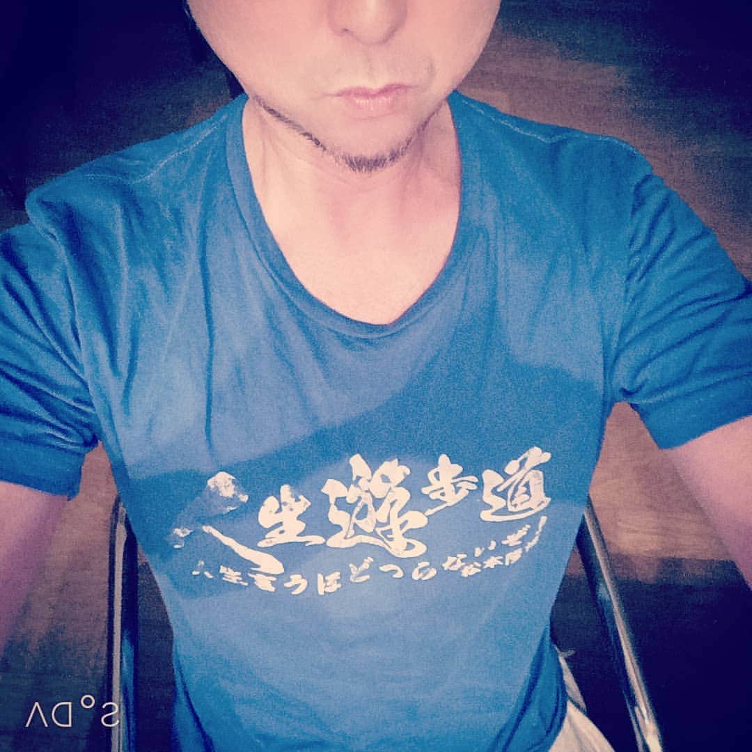 松本隆博のインスタグラム：「。 みなおは～ パジャマ代わりに着てる から～(*˘︶˘*).｡.:*♡  ここで自由律句！  いろあせても… いろあせても… 人生遊歩道…  松本山頭歌  PS: 今日は部屋に籠り 5イベント分の企画制作 するのだ💦」