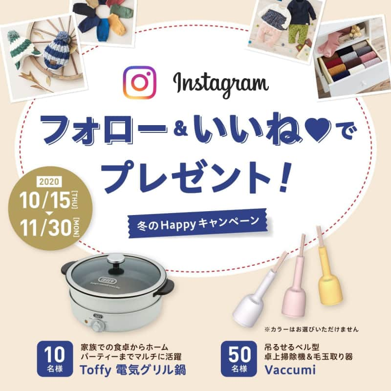 西松屋のインスタグラム