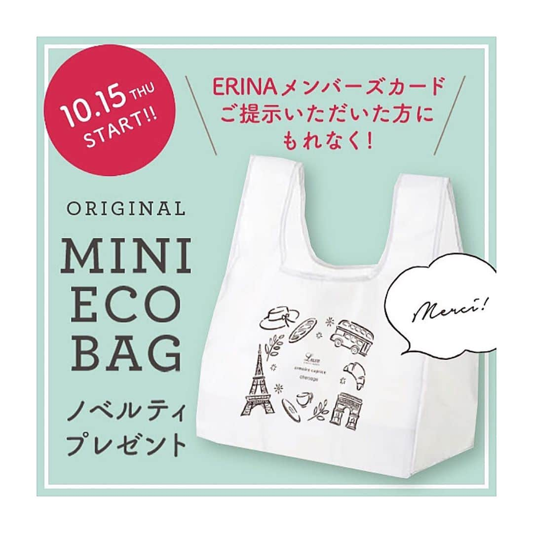 chersage / シェルサージュのインスタグラム：「オリジナル・ミニエコバック プレゼントキャンペーンスタート！💐  本日10月15日 (木) より、ERINAメンバーズカードのご提示をいただいた方にもれなく、マチが広くて使いやすい「オリジナル・ミニエコバッグ」をプレゼント！ぜひこの機会にお買物をお楽しみください。  ※ なくなり次第終了とさせていただきます。 ※ お一人様1点限りとさせていただきます。 ※ 本キャンペーンは店舗のみの開催となります。オンラインストアでの実施はございません。  ▶イベント詳細やショップリストは @chersage_official TOPの公式webリンクからご覧いただけます。  #chersage #シェルサージュ #秋冬  #2020aw #セレクトショップ #インポート #海外ファッション #ヨーロッパブランド #エコバック #ノベルティ #ノベルティプレゼント」