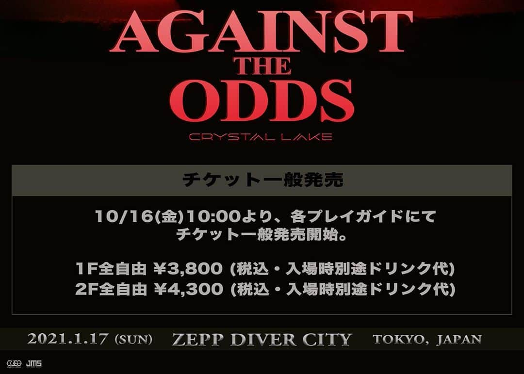 Crystal Lakeさんのインスタグラム写真 - (Crystal LakeInstagram)「【2021年1月17日(日)Zepp DiverCity "Against The Odds" 】 明日10月16日(金)10:00より各プレイガイド(イープラス、ローソンチケット、チケットぴあ)にてチケット一般発売開始！」10月15日 12時00分 - crystallake777