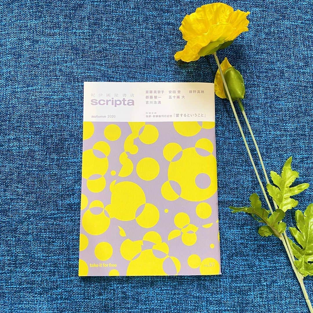 ベルのインスタグラム：「. 全国の紀伊國屋書店で無料配布されている『scripta』にフロムの『愛するということ』特集が組まれています！  私のメッセージもちょこっと😊  よかったら手に取ってみてくださーい！ . #scripta #紀伊國屋書店 #フリーペーパー #愛するということ #フロム #bookstagram #booktuber #のベルズ」