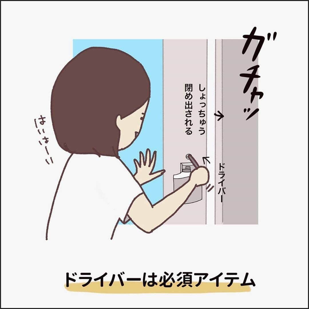 ママリさんのインスタグラム写真 - (ママリInstagram)「子どもがいなくなるとヤバイ私の姿…。 #ママリ ⠀﻿⁠⁠⠀⁠ ⁠.⠀⠀﻿⁠⠀⁠ ＝＝＝⠀⠀⁠ . . ⠀﻿⁠⠀⁠ @yuihanada7 さん、素敵な投稿ありがとうございました✨⁠⠀⁠ . ⁠⠀⁠ ⌒⌒⌒⌒⌒⌒⌒⌒⌒⌒⌒⌒⌒⌒⌒⌒*⁣⠀﻿⁠⠀⁠⠀⁠ みんなのおすすめアイテム教えて❤ ​⠀﻿⁠⠀⁠⠀⁠ #ママリ口コミ大賞 ​⁣⠀﻿⁠⠀⁠⠀⁠ ⠀﻿⁠⠀⁠⠀⁠ ⁣新米ママの毎日は初めてのことだらけ！⁣⁣⠀﻿⁠⠀⁠⠀⁠ その1つが、買い物。 ⁣⁣⠀﻿⁠⠀⁠⠀⁠ ⁣⁣⠀﻿⁠⠀⁠⠀⁠ 「家族のために後悔しない選択をしたい…」 ⁣⁣⠀﻿⁠⠀⁠⠀⁠ ⁣⁣⠀﻿⁠⠀⁠⠀⁠ そんなママさんのために、⁣⁣⠀﻿⁠⠀⁠⠀⁠ ＼子育てで役立った！／ ⁣⁣⠀﻿⁠⠀⁠⠀⁠ ⁣⁣⠀﻿⁠⠀⁠⠀⁠ あなたのおすすめグッズ教えてください🙏 ​ ​ ⁣⁣⠀﻿⁠⠀⁠⠀⁠ ⠀﻿⁠⠀⁠⠀⁠ 【応募方法】⠀﻿⁠⠀⁠⠀⁠ #ママリ口コミ大賞 をつけて、⠀﻿⁠⠀⁠⠀⁠ アイテム・サービスの口コミを投稿するだけ✨⠀﻿⁠⠀⁠⠀⁠ ⁣⁣⠀﻿⁠⠀⁠⠀⁠ (例)⠀﻿⁠⠀⁠⠀⁠ 「このママバッグは神だった」⁣⁣⠀﻿⁠⠀⁠⠀⁠ 「これで寝かしつけ助かった！」⠀﻿⁠⠀⁠⠀⁠ ⠀﻿⁠⠀⁠⠀⁠ あなたのおすすめ、お待ちしてます ​⠀﻿⁠⠀⁠⠀⁠ ⁣⠀⠀﻿⁠⠀⁠⠀⁠ * ⌒⌒⌒⌒⌒⌒⌒⌒⌒⌒⌒⌒⌒⌒⌒⌒*⁣⠀⠀⠀⁣⠀⠀﻿⁠⠀⁠⠀⁠ ⁣💫先輩ママに聞きたいことありませんか？💫⠀⠀⠀⠀⁣⠀⠀﻿⁠⠀⁠⠀⁠ .⠀⠀⠀⠀⠀⠀⁣⠀⠀﻿⁠⠀⁠⠀⁠ 「悪阻っていつまでつづくの？」⠀⠀⠀⠀⠀⠀⠀⁣⠀⠀﻿⁠⠀⁠⠀⁠ 「妊娠から出産までにかかる費用は？」⠀⠀⠀⠀⠀⠀⠀⁣⠀⠀﻿⁠⠀⁠⠀⁠ 「陣痛・出産エピソードを教えてほしい！」⠀⠀⠀⠀⠀⠀⠀⁣⠀⠀﻿⁠⠀⁠⠀⁠ .⠀⠀⠀⠀⠀⠀⁣⠀⠀﻿⁠⠀⁠⠀⁠ あなたの回答が、誰かの支えになる。⠀⠀⠀⠀⠀⠀⠀⁣⠀⠀﻿⁠⠀⁠⠀⁠ .⠀⠀⠀⠀⠀⠀⁣⠀⠀﻿⁠⠀⠀⠀⠀⠀⠀⠀⠀⠀⠀⠀⠀⁠⠀⁠⠀⁠ 👶🏻　💐　👶🏻　💐　👶🏻 💐　👶🏻 💐﻿⁠ #親バカ部男の子#親バカ部女の子#育児記録 #赤ちゃんあるある#赤ちゃんのいる暮らし #育児の悩み#ママあるある#子育て中ママ #育児日記 #子育て #子育て記録 #子育てあるある  #育児あるある #デジタルツイート  #新生児#0歳 #1歳 #2歳 #3歳 #産後 #男の子ママ#女の子ママ#出産 #ママの時間#ママの日常#子育ての悩み#イタズラ大好き」10月15日 12時03分 - mamari_official