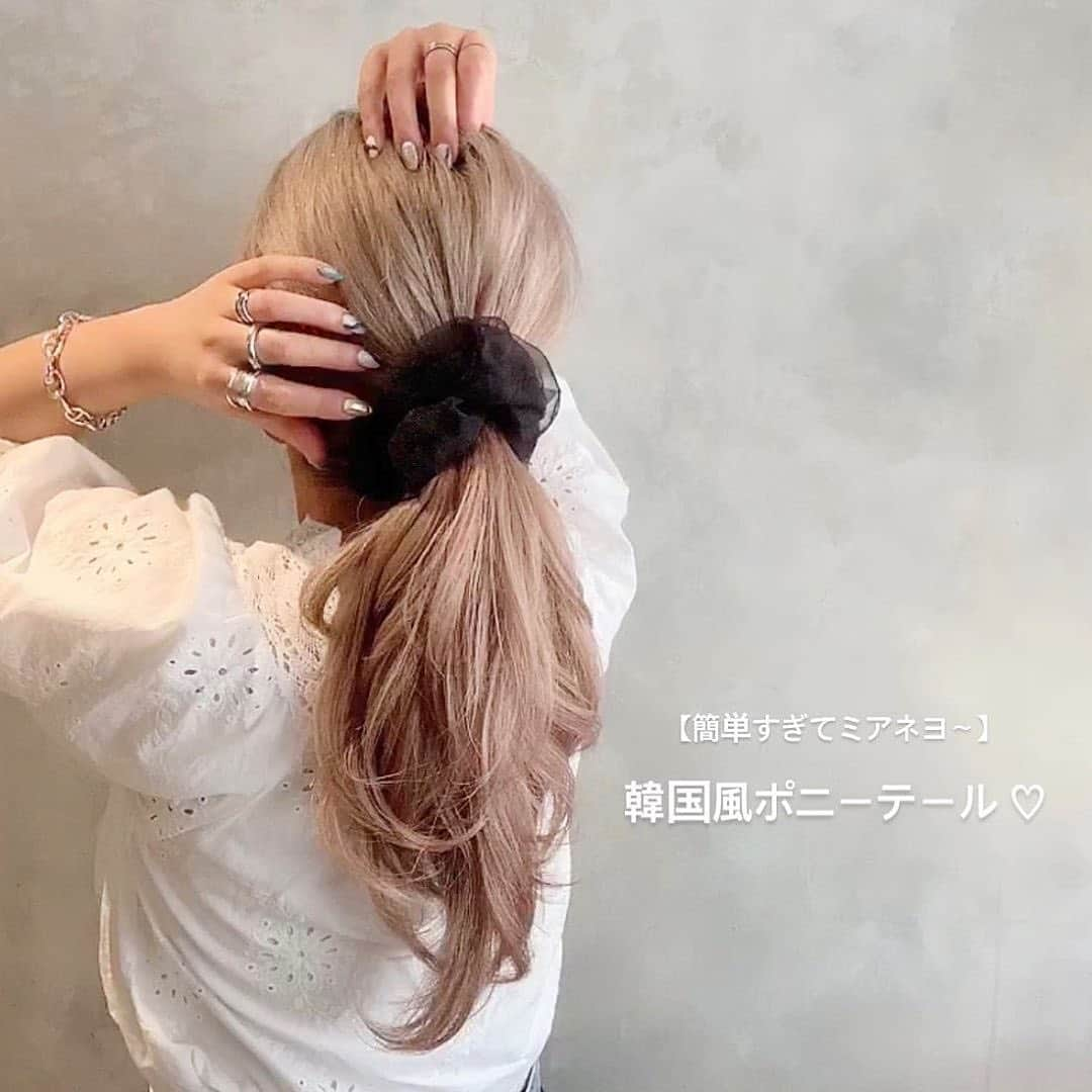 ALBUMさんのインスタグラム写真 - (ALBUMInstagram)「✔style by@anjumatsueda 【 #ALBUM動画_アレンジ_セルフ 】 ↑別パターンはこちら↑ . cut + color ¥3,500~ double color ¥8,000~ treatment ¥2,000~ etc... ※店舗により料金が異なります。 . . ポニーテール♡ おっきめのシュシュをつけると いっきに 韓国風ヘアに👱🏻‍♀️💕  * . こちらのスタイルは 原宿店の松枝 杏樹（@anjumatsueda ） が担当いたしました！ . 何かご不明点がございましたら お気軽にコメントください。 . 担当スタイリストからも コメントいたします！ . ALBUM（ @album_hair ） . . TV、CM、映画、広告、タレント、 ミュージシャン、雑誌、ブライダルなどの ヘアメイクも承っております。 . 【お問い合わせ先】 ALBUM OFFICE TEL / ‪03-6712-5547‬ FAX / ‪03-6712-5548‬ MAIL / info@album-hair.com . . 《求人募集》 ALBUMでは、店舗拡大のため、随時スタッフ募集しております‼ . 「トレンドヘアーを、毎月通える価格で提供。」がコンセプトのサロンです。 めまぐるしく変化する世の中のトレンドを素早くキャッチし、誰にでも手の届くお手ごろなプライスで毎月通えるサロンを目指しております。 . . 《業務内容》 ①正社員スタイリスト ②業務委託スタイリスト ③中途アシスタント . . 《応募方法》 ALBUM公式Instagram TOPページに記載されております URLからご応募くださいませ。 www.album-hair.com/recruit . . . #韓国風 #内巻き #ロングヘア #ロング#コテ #美容室 #ヘアスタイル #髪型 #ヘアセット #セット #カラー #カラー #ヘアアレンジ #アレンジ #ポニーテール #韓国風ポニーテールアレンジ#原宿 #外国人風 #美容師 #髮型 #髮型師 #染髮 #剪髮 #長髮 #เสื้อผ้าแฟชั่น #ผมยาว#긴머리#hair #longhair」10月15日 12時23分 - album_hair