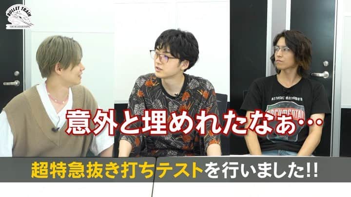のインスタグラム：「オフィシャルファンクラブ ”夢の青春8きっぷ”にて 『「超特急抜き打ちテスト」Part1』公開📝  ★夢8サイト & 超特急 OFFICIAL APPをチェック❣️ ⇒https://fc.bullettrain.jp/movie/list/2  --------------------  📱『超特急 OFFICIAL APP』 【App Store】 https://apps.apple.com/jp/app/id1401860649 【Google Play】 https://play.google.com/store/apps/details?id=jp.bullettrain.fc  💓『夢の青春8きっぷ』HP https://fc.bullettrain.jp/  --------------------  #超特急 #夢8 #カイ #ユーキ #タカシ」