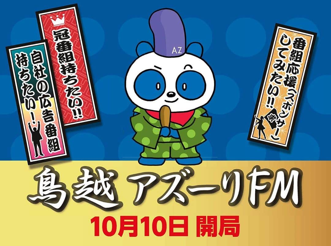 宮崎有妃のインスタグラム：「本日から毎週木曜日 21時〜 #鳥越アズーリFM  にえきらない木曜日「投げっぱなし」これがラジオWAVEだー！ azzurri-fm.com  ミックスチャンネル同時配信もして良いと言われたので、 今日は出る選手どれかから配信しようと思います☺︎ 見てね！   #wavepro  #ミックスチャンネル」