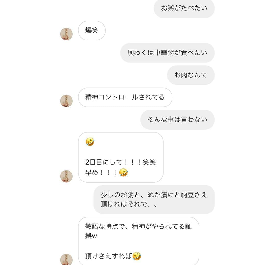 香音有希さんのインスタグラム写真 - (香音有希Instagram)「ファスティング体験記① 香音の場合 〜準備食〜 まず2日間にかけて準備食を食べました。 準備食は🆖の物がいくつかあり ☑️お肉、お魚 ☑️卵、乳製品 ☑️揚げ物 ☑️カフェイン、アルコール ☑️小麦や白いお米やうどんなど これを避けて胃腸の準備をしました。  なので主に和食だとなんでも食べれたので、 この時はハニステの稽古中でしたので 朝→玄米に納豆、味噌汁 稽古場で→ひじきの煮物、焼き芋、玄米おにぎり 帰宅後夕飯→アボカドトマトわかめ豆葉物いっぱいのサラダや野菜スープ . このような食事で２日間過ごしました！ ここは全然苦ではなく美味しい美味しいといっぱい食べてました。😋 そして きたー！！ . . 〜ファスティング1日目、2日目〜 言うなれば へろへろ期。 私はこの2日間が1番精神的にキツかったかも(´；Д；`) この、写真の酵素を、1日分必要量をお水で割って飲みます。 私は8回に分けて飲んでいたのでお腹が空いてきたな、と思ったら酵素の時間がくる、という感覚でした。 お水もいっぱい飲まないといけなかったので、 飲む水分が多くてお腹はパンパンという感じでした😂 あと、ルイボスティーも飲んで🆗だったので、身体が冷えてきたらあったかいルイボスティーを入れて飲んだり、梅干しをつぶして梅ルイボスティーにしたり。 なので胃は水分で常に満たされています。 でも脳が、、食べ物を欲してるんですよね。。😢 美味しいご当地グルメ特集をTVでみてはうっとりし、 歩いていると流れてくるケンタッキーの香りに心乱され、、 食べたい、食べれないの葛藤が1番忙しいのがこのファスティング2日目まででした。。 そしてこの時点ではもう5日間は絶対に無理だ！！3日間に変更しよう！！ と決めて回復食の準備をしたりし始めます(現実逃避) そうしたら3日目、少しずつ気持ちと身体の 変化が..(*´Д｀*)  つづく。 . . 写真2枚目は日記といいますか、 気づいた感情をメモしていたので、それのお見せできそうな笑部分の一部。 ポジティブとネガティブが事あるごとに交差していて 今みると大変面白い🤣🤣🤣 漢字変換がまともに出来ないとか、いつもまともに出来ていないのに完全にファスティングのせいにしているし😂 . 3枚目はファスティングをしていると報告していたれいちゃん @rei.wd とのトーク画面。この時は精神追い詰められているとは全く思っていませんでしたが、見返すと やられていますね。。笑笑 中々普段の食生活でこの境地には立てない😂😂 あくまでも香音個人がこのように笑える感情の高低差になったというだけで、他のファスティングチャレンジされてる方が皆さんこんな感覚では決してないと思いますー！！ 他の方の経験談もききたいなー☺️ . . #ファスティング #ファスティング体験記 #記録#振り返ると面白い #チャレンジ1日目2日目 #へろへろ期 #酵素ドリンク#ルイボスティー」10月15日 18時28分 - kaonyuki_yukako