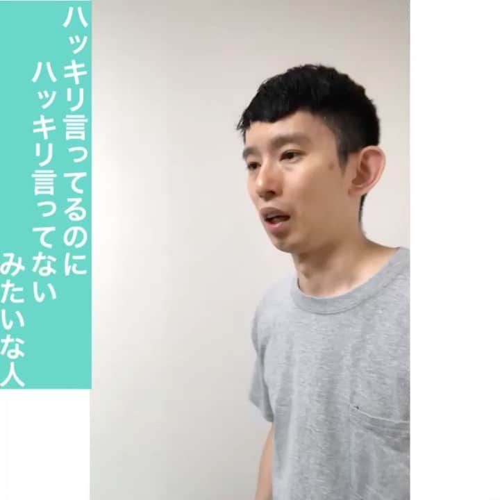 芦沢統人のインスタグラム：「ハッキリ言ってるのに ハッキリ言ってないみたいな人  #芦沢ムネト #坪田塁 #OLOS #ひとり芝居 #定期的にあげてきます」