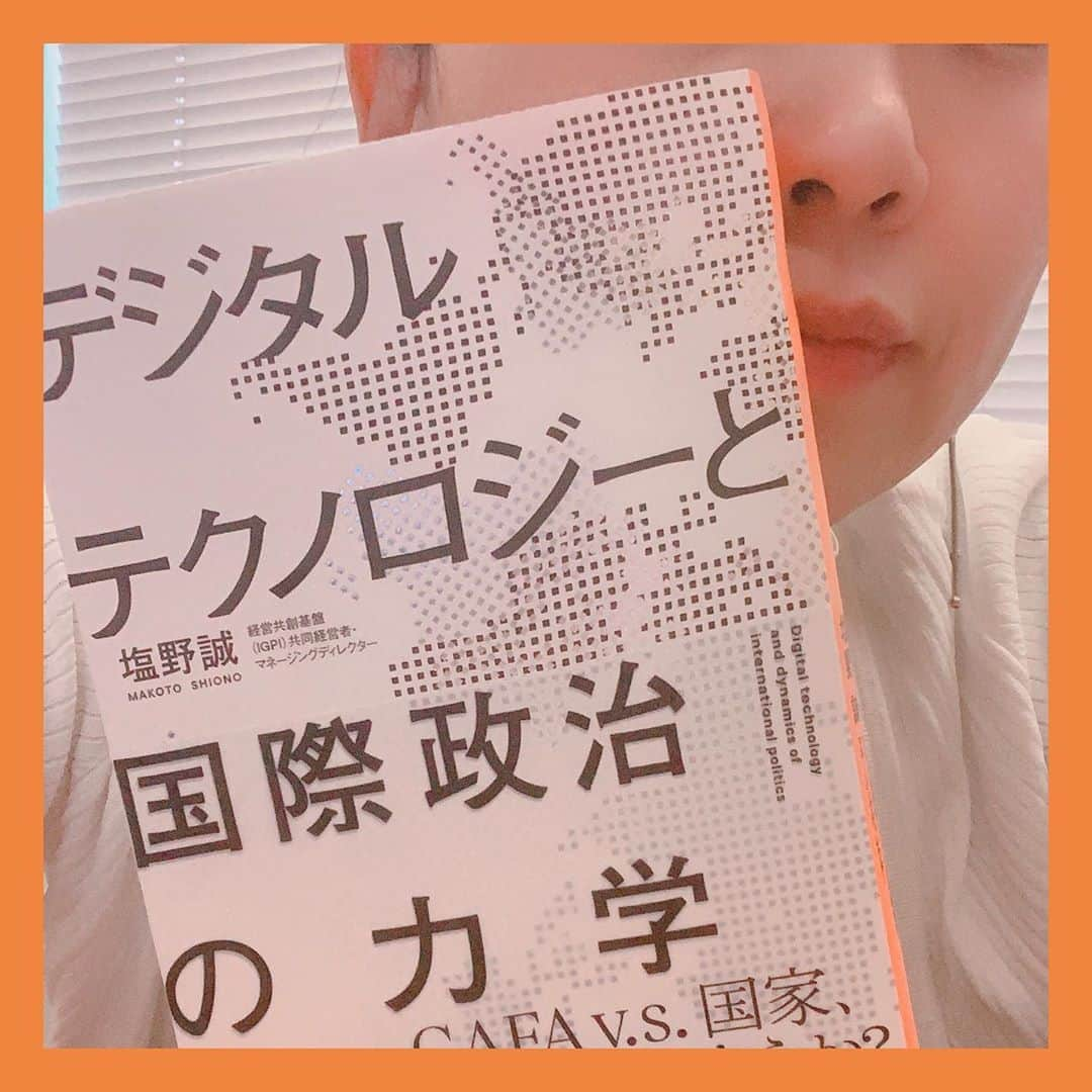 伊藤孝恵さんのインスタグラム写真 - (伊藤孝恵Instagram)「テクノロジーを知らずして未来を語ることは出来ないとよく言われる。現代はそれに加えて、国際政治への理解なくしては未来を語れない。  との書評に納得し、思わずポチッと購入した一冊。  米中新冷戦下の日本の立ち位置についてや、各個人の思想すらSNSで操作できてしまうような時代における民主主義について、学びます。  #デジタルテクノロジー #国際政治 #ポチッと #民主主義について #学ぶ #国民民主党 #参議院議員 #2児の母 #子育て #女の子ママ #伊藤孝恵」10月15日 13時21分 - itotakae