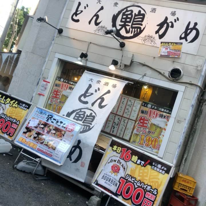 どんがめ三宮総本店のインスタグラム：「［2020-10-15］今日の日替り♡ .  #どんがめ  #三宮ランチ」