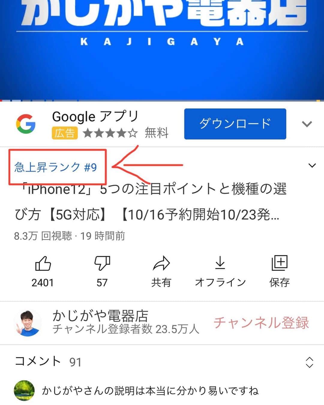 かじがや卓哉のインスタグラム：「急上昇9位！！ @kajigaya からYouTubeページにどうぞ！」