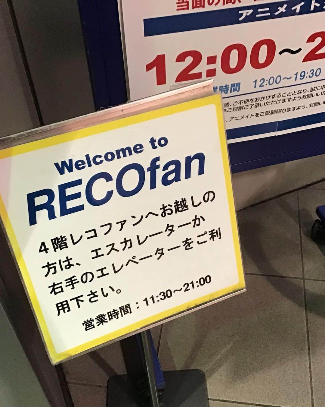 越中睦士さんのインスタグラム写真 - (越中睦士Instagram)「26年間通った 渋谷レコファン 先日閉店した 最後に行けて良かった 僕の思い出のレコード店 ありがとう💐  #渋谷　#レコファン」10月15日 14時25分 - makotokoshinaka