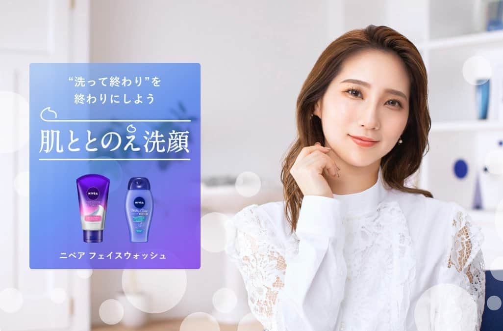 ファーストサマーウイカさんのインスタグラム写真 - (ファーストサマーウイカInstagram)「@nivea_promo_jp  ニベア フェイスウォッシュ #肌ととのえ洗顔　の キャンペーンキャラクターを 担当しております！ 一緒にお肌の悩みに向き合っていきましょう😊✨」10月15日 14時49分 - f_s_uika