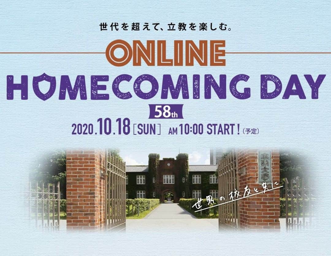 立教大学のインスタグラム