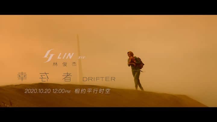 林俊傑のインスタグラム：「⠀ 《倖存者》MV 正式30s預告！⠀ Here’s the official “Drifter” Music Video Trailer! Enjoy!⠀ ⠀ Full version 2020.10.20 12PM Coming Soon⠀ ⠀ ＿⠀ ⠀ JJ 林俊傑 第14張專輯⠀ 《倖存者 • 如你》雙EP ⠀ 10月20日 倖存於 你 ⠀ 相約平行時空⠀ ⠀ 10月19日 22:45 (GMT+8) 【倖存者•如你】線上聽歌會⠀ 10月20日 00:00 (GMT+8)  雙EP專輯全球正式發行⠀ 10月20日 12:00 (GMT+8) 《倖存者》MV 首播⠀ ⠀ 《倖存者 • 如你》雙EP 實體購買⠀ https://jjlin.lnk.to/JJXIVFA⠀ ⠀ #JJ林俊傑倖存者⠀ #JJ林俊傑倖存者如你⠀ #JJDrifter⠀ #JJDrifterLikeYouDo⠀ #JJXIV #JJDoubleEP」