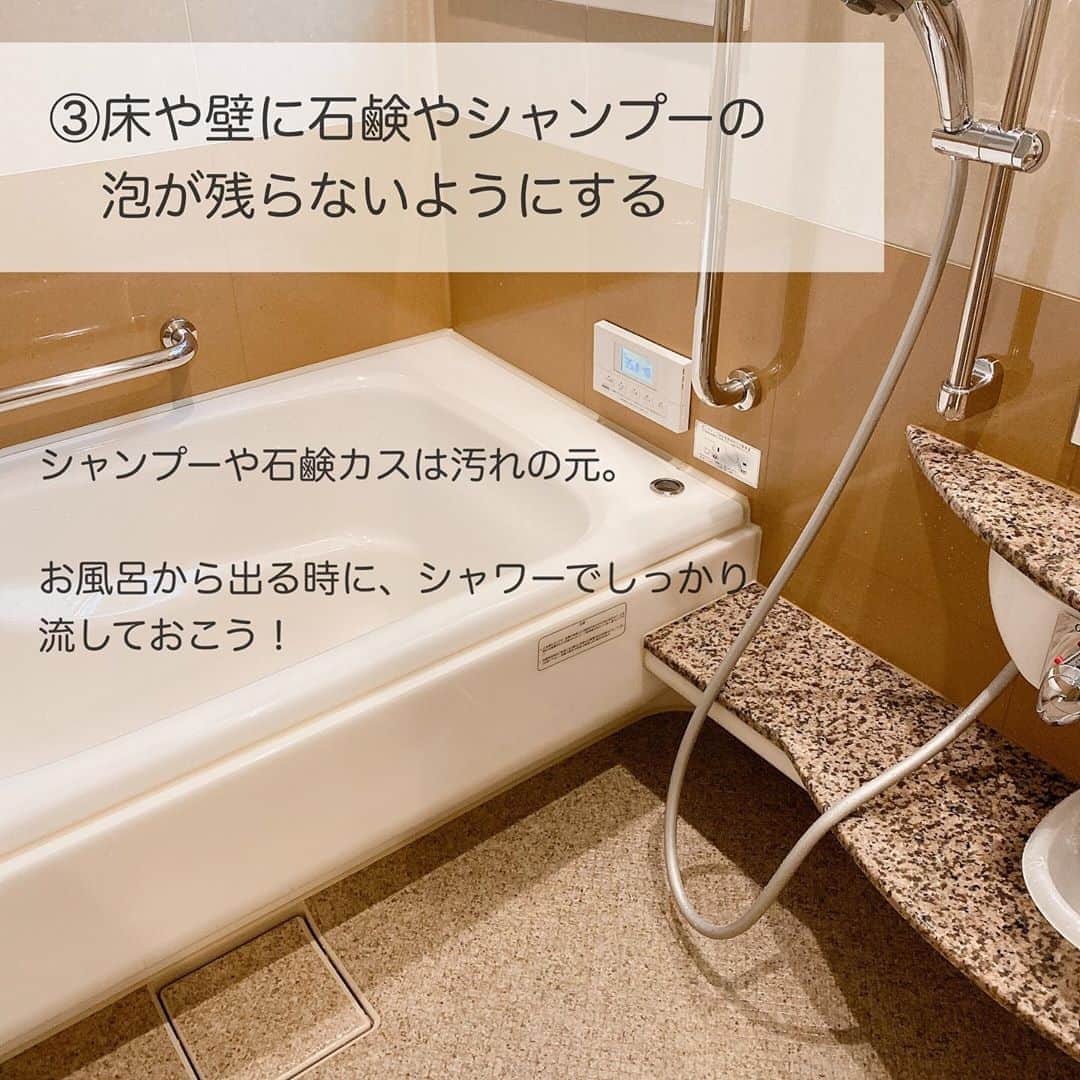 toriismartさんのインスタグラム写真 - (toriismartInstagram)「＼お風呂掃除を楽にするコツ／  掃除の手間はなるべくかけたくない！  我が家では、こんな感じでお風呂の汚れを防止しています。  特に、バスタブクレンジングは最強のアイテムだと思う✨  今日はお風呂掃除しましたが、 排水溝・浴槽・鏡・カウンター・窓枠・床 だけやって、30分で終わりました。（拭き上げ込み）  棚を掃除する時は床は掃除しないなど、1回の掃除にかかる負担が大きくならないようにしています。  全部ガッツリやると1時間はかかってしまうので😂疲れちゃう😂  あと、picに入りきらなかったのですが、お風呂のフタは使い終わったら脱衣所に出して乾かしてます。  カビ予防になるので、うちのフタは7年目ですがまだカビ生えてないです🤗  #一条工務店 #一条工務店アイスマート #一条工務店ismart #アイスマート #ismart #お風呂掃除 #風呂掃除 #楽家事 #家事楽 #ラク家事 #家事ラク #お風呂掃除の仕方 #バスタブクレンジング #ゼロ家事への道 #時短家事 #暮らしのアイデア #暮らしの道具 #おすすめ掃除洗剤 #おすすめ掃除グッズ #掃除記録」10月15日 15時21分 - toriismart